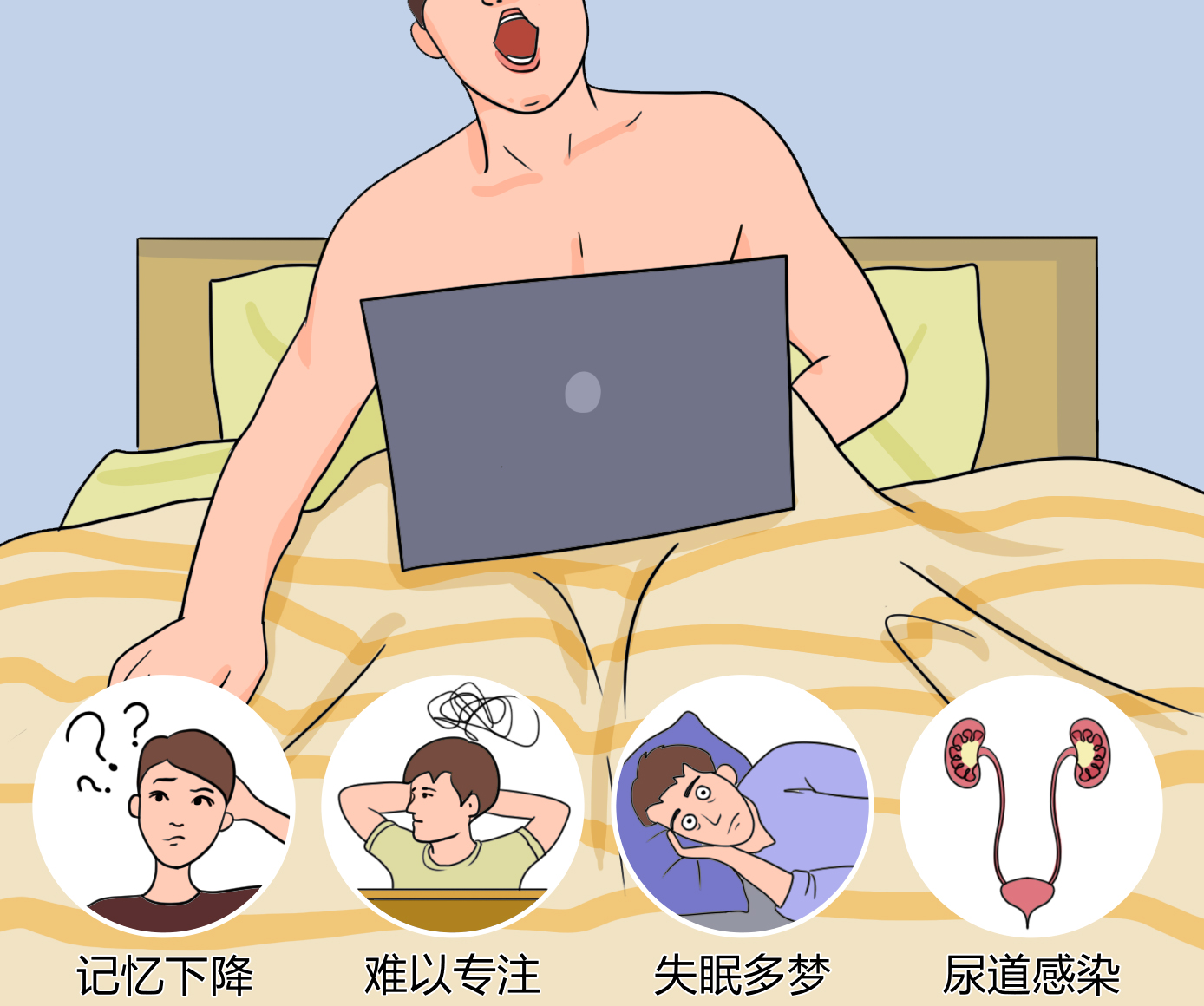 手淫会伤害身体吗？男性手淫的危害