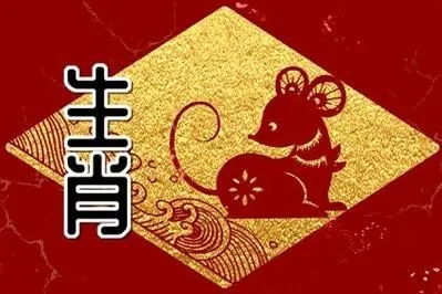 属鼠的人2024年上半年运势怎么样？属鼠的人2024年上半年运势分析