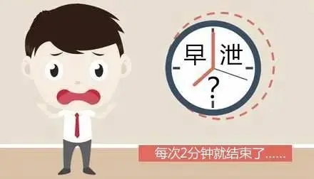 男人早泄有什么饮食禁忌 男人早泄的食补方法是什么