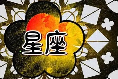 哪些星座女比较旺夫 什么星座女拥有旺夫命